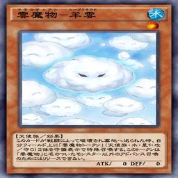 雲魔物－羊雲