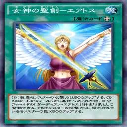 女神の聖剣－エアトス