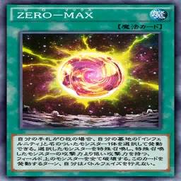 ZERO－MAX