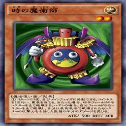 時の魔術師 ときのまじゅつし のカード情報