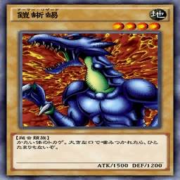 ARS10+ 鎧蜥蜴 アーマー リザード バンダイ版 カードダス PSA10以上 ARS10+ 鎧蜥蜴 アーマー リザード バンダイ版 カードダス PSA10