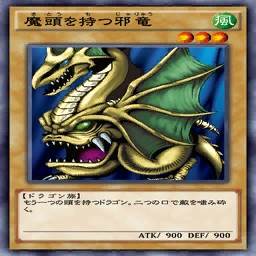 魔頭を持つ邪竜 まとうをもつじゃりゅう のカード情報 魔頭を持つ邪竜 まとうをもつじゃりゅう のカード情報