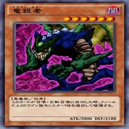 PSA10 竜殺者 初期版 ブースター5 ドラゴン・キラー 遊戯王 遊戯王 初期 竜殺者 ブースター ドラゴンキラー ノーマル - メルカリ