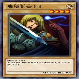魔法剣士ネオ(まほうけんしネオ)のカード情報