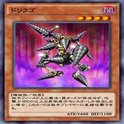 ドリラゴ(ドリラゴ)のカード情報