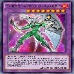 E Hero シャイニング フェニックスガイ エレメンタルヒーロー シャイニング フェニックスガイ のカード情報