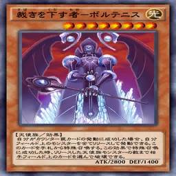 裁きを下す者 ボルテニス さばきをくだすもの ボルテニス のカード情報