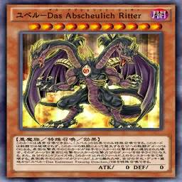 ユベル Das Abscheulich Ritter ユベル ダス アプシェリッヒ リッター のカード情報