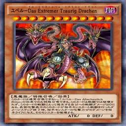 ユベル Das Extremer Traurig Drachen ユベル ダス エクストレーム トラウリヒ ドラッヘ のカード情報