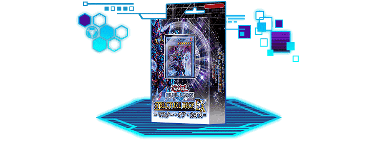 マスター オブ カオスのストラクチャーデッキ情報 Duellinks Net デュエルリンクスどっとねっと